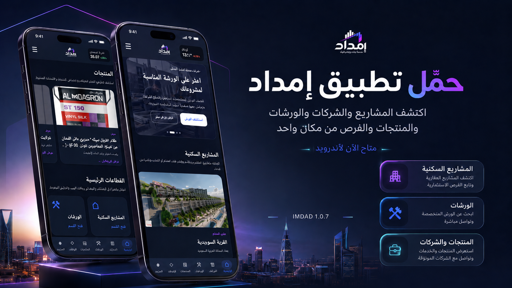 Imdad Android app interface showing projects companies products workshops news and jobs