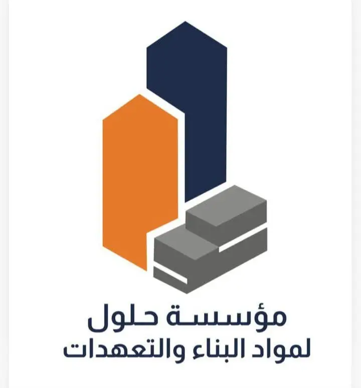 موسسة حلول لمواد البناء والتعهدات بروفايل شركة