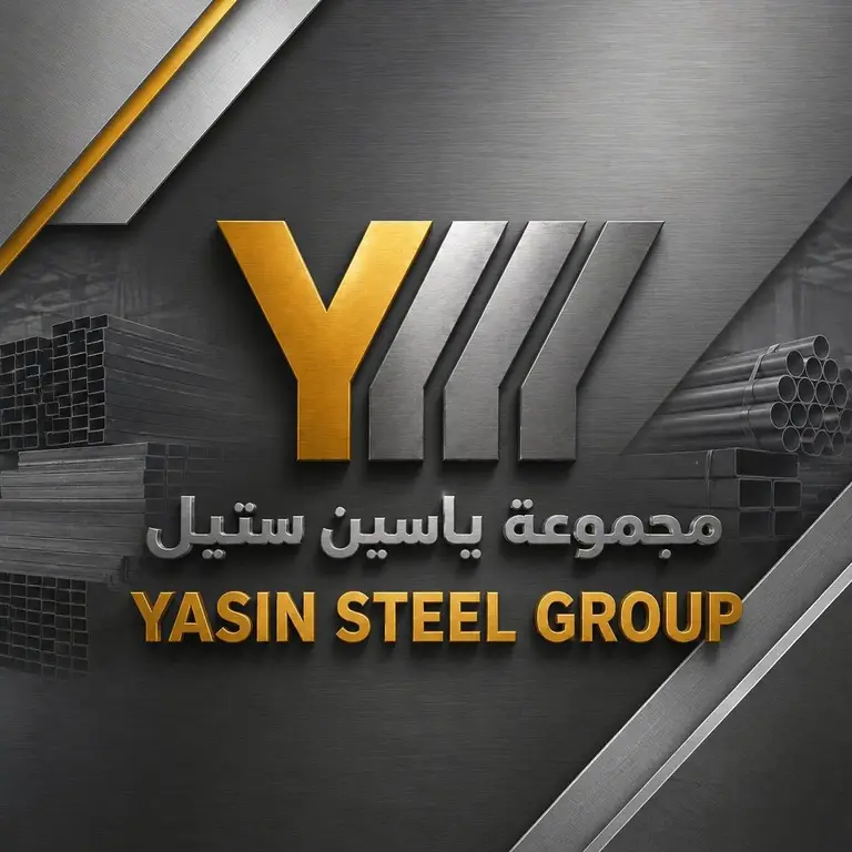 مجموعة ياسين ستيل logo