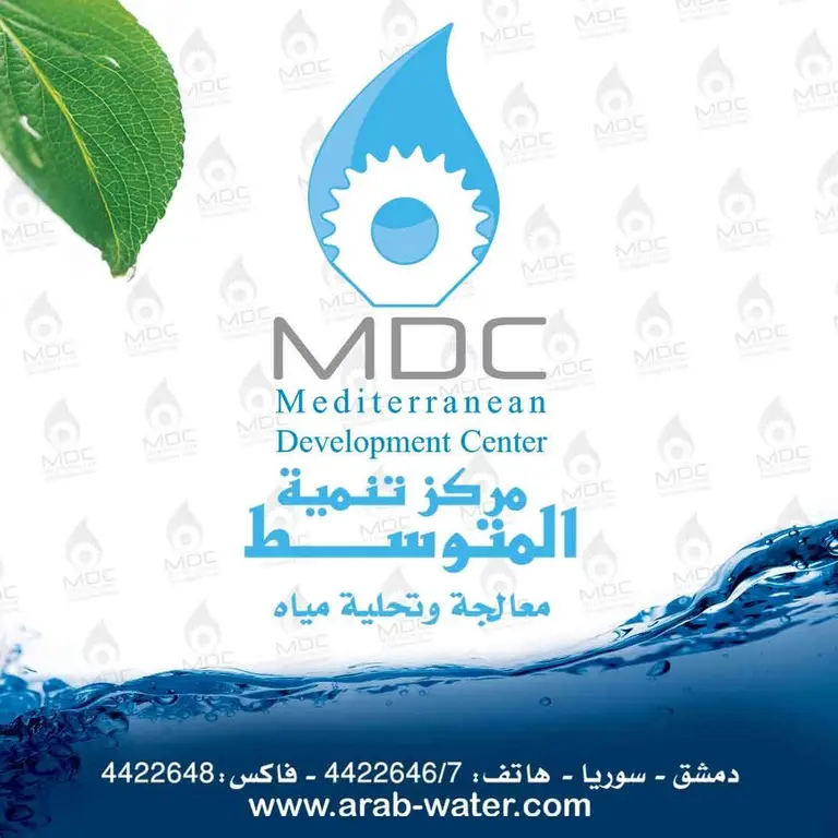 Mediterranean Development Center - MDC logo