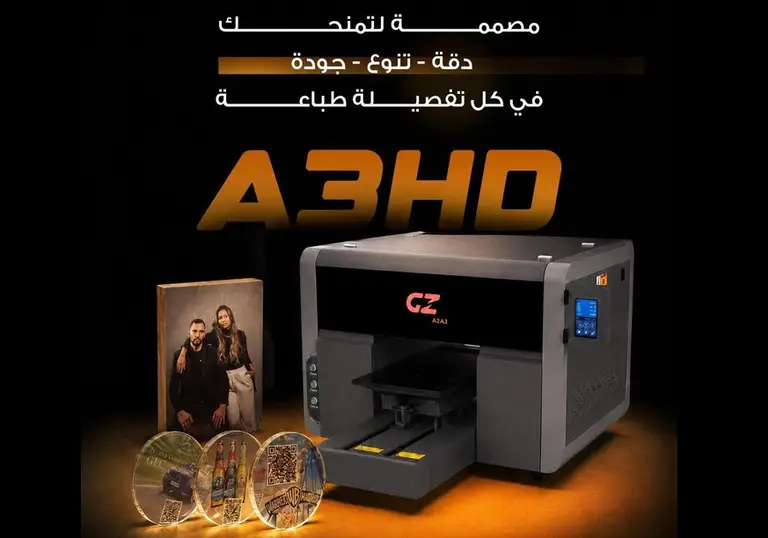 طابعة A3HD UV - سي إم واي كي لحلول الطباعة الرقمية - شارع برنية, دمشق