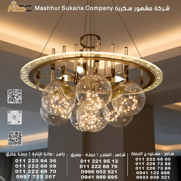 ثريا كريستال دائرية - شركة مشهور سكرية -MSC Lighting