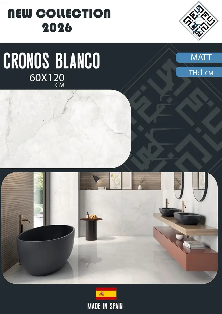 بلاط كرونوس بلانكو مطفي 60×120 سم - شركة دباغ التجارية MADCO
