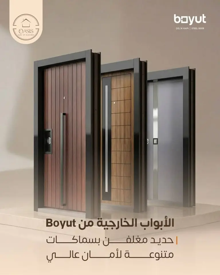 أبواب خارجية فولاذية Boyut - شركة الواحة لأبواب - الفحامة - شارع زيد بن ثابت خلف جامع زيد, دمشق